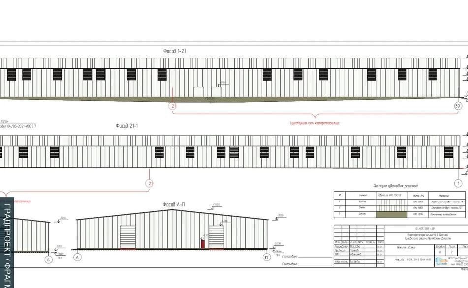 import-kartofelehranilishche-elitbioprodukt-facades.jpg
