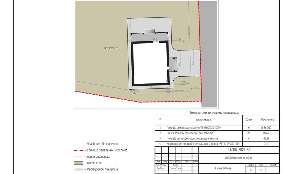 import-house-dom-bolshaya-derevnya-site-plan-1.jpg