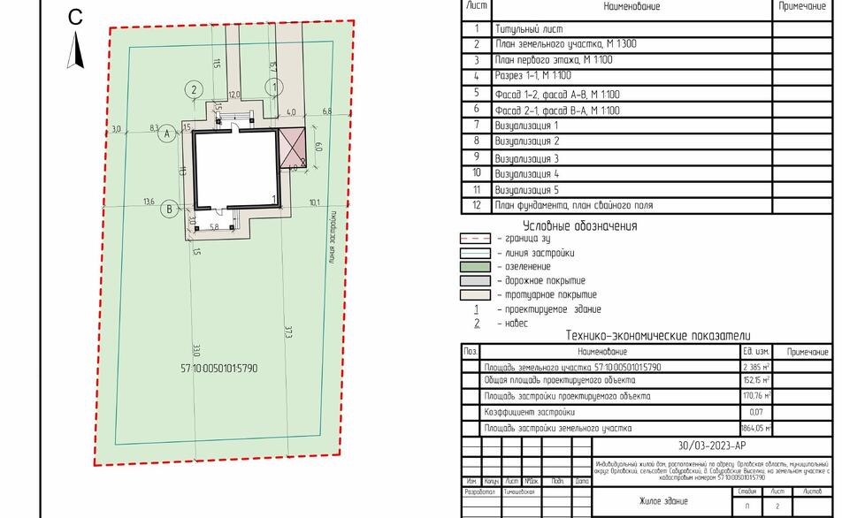 import-house-odnoetazhnyy-dom-s-kaminom-site-plan-1.jpg