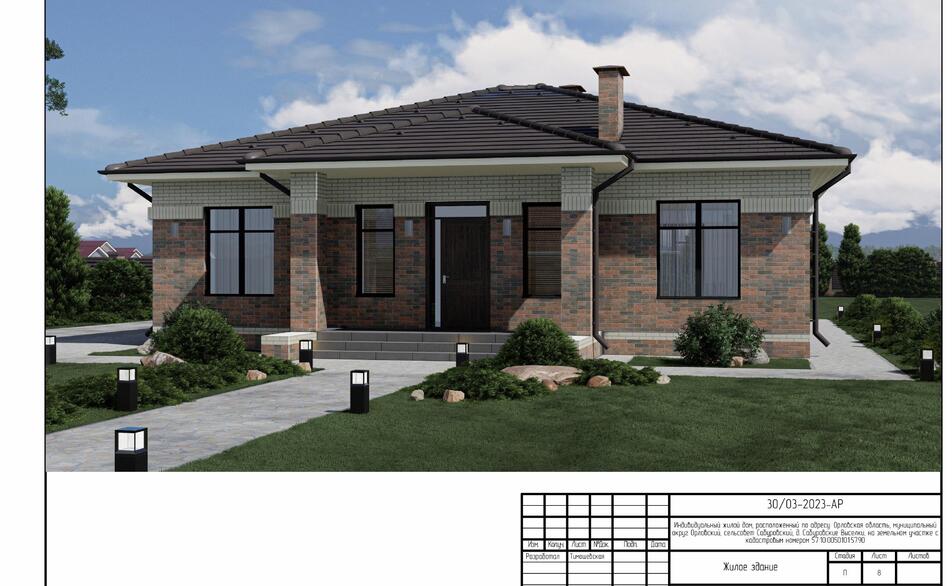 import-house-odnoetazhnyy-dom-s-kaminom-visual-1.jpg